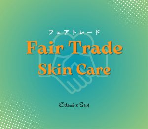 フェアトレード×スキンケアで実現する美しさと地球への貢献